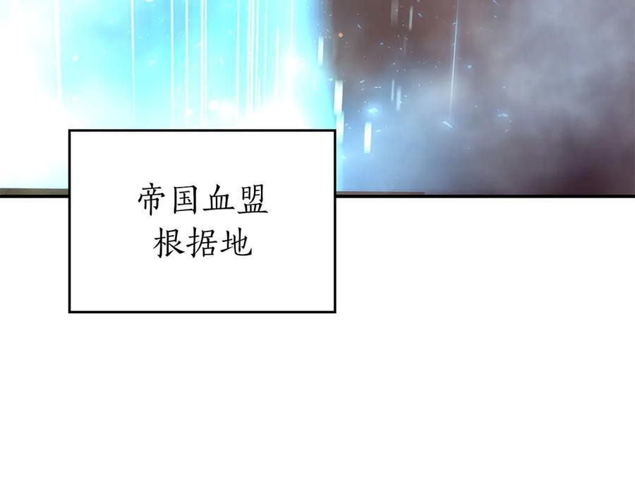 第82话 一人单挑 第195页