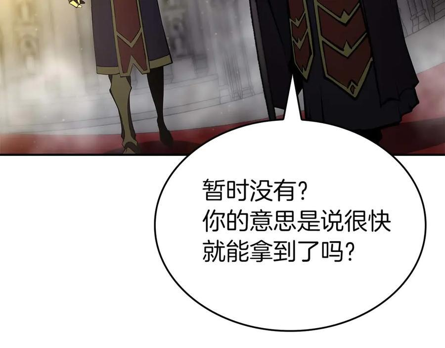 第82话 一人单挑 第199页