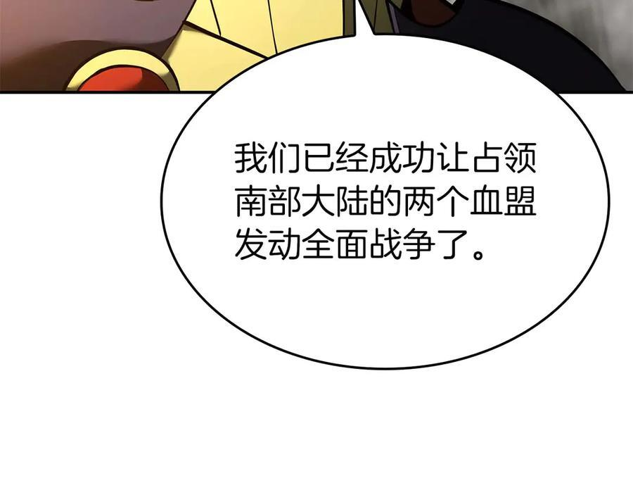 第82话 一人单挑 第202页