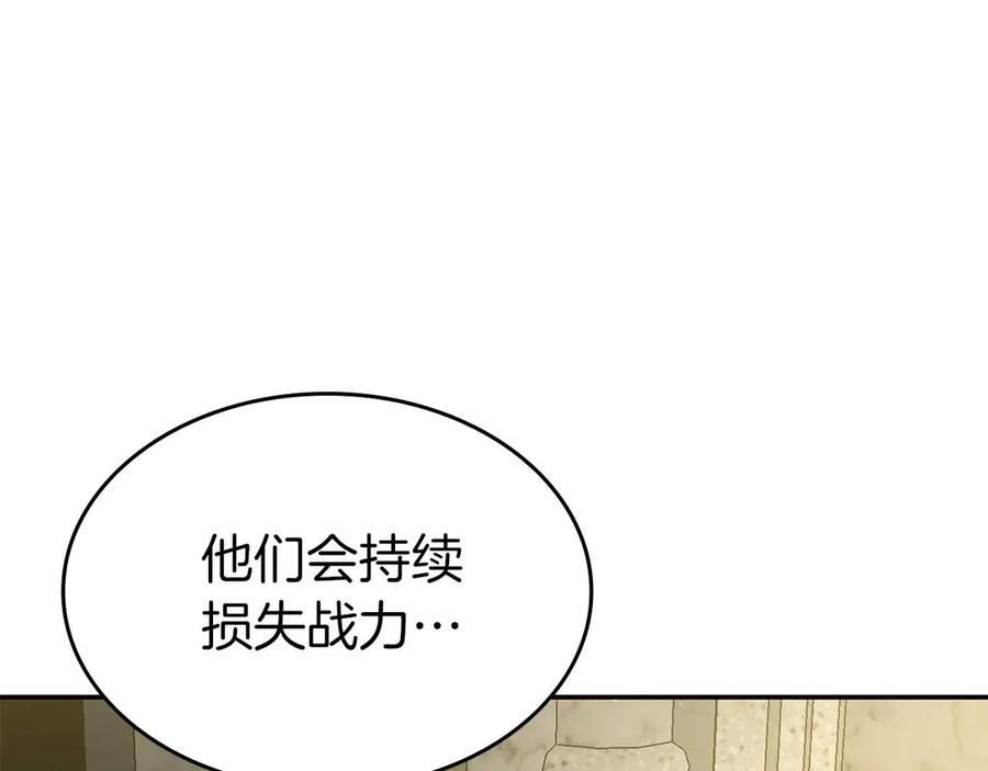 第82话 一人单挑 第203页