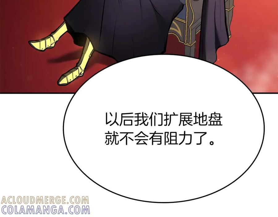 第82话 一人单挑 第205页