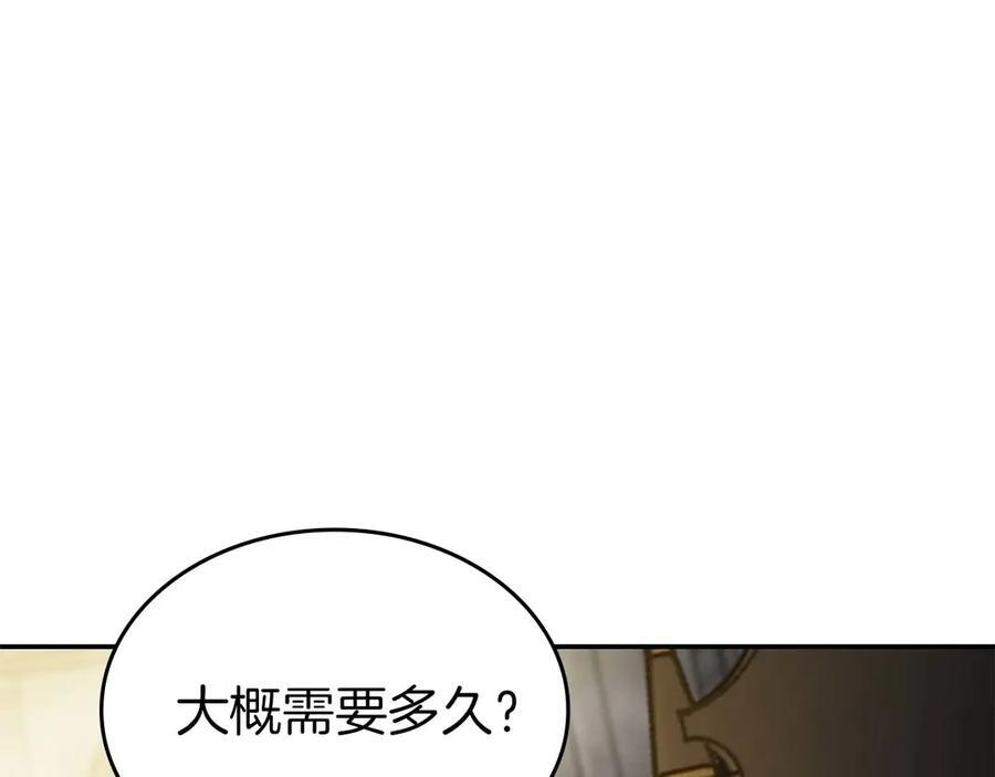 第82话 一人单挑 第206页