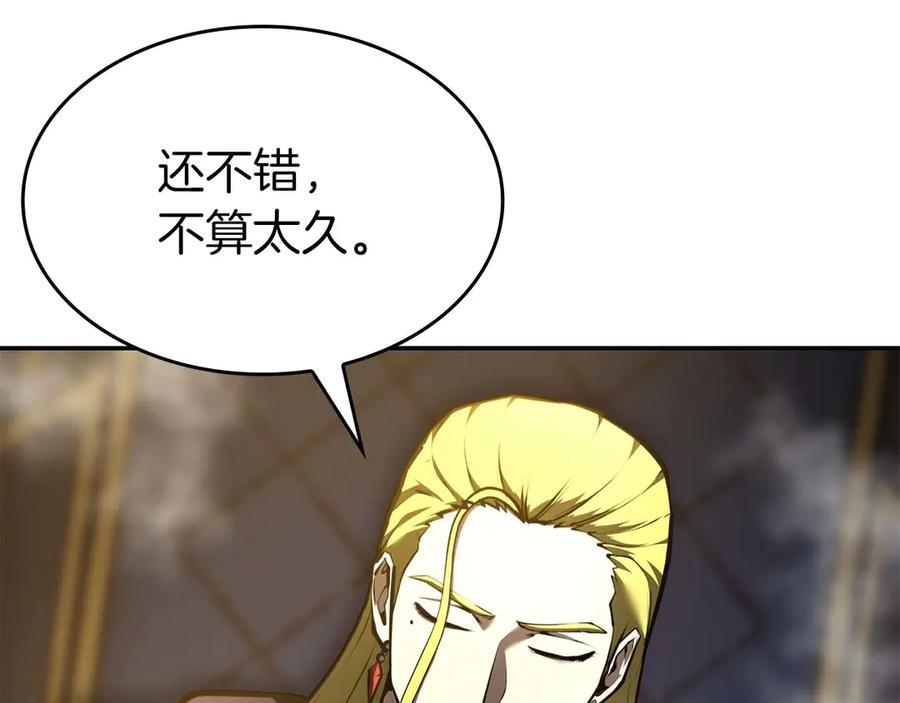 第82话 一人单挑 第210页
