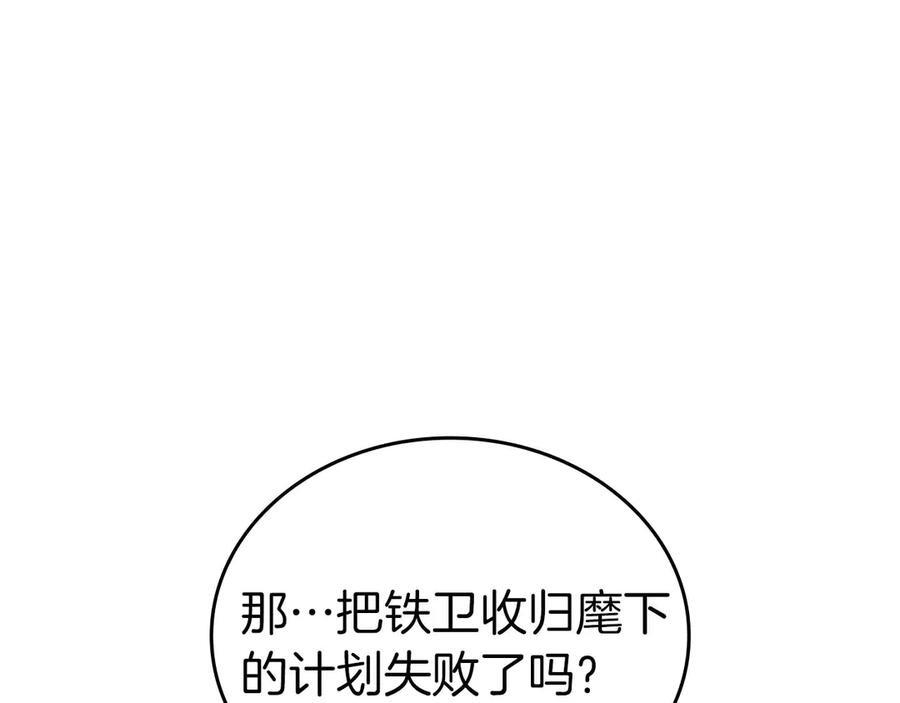 第82话 一人单挑 第212页