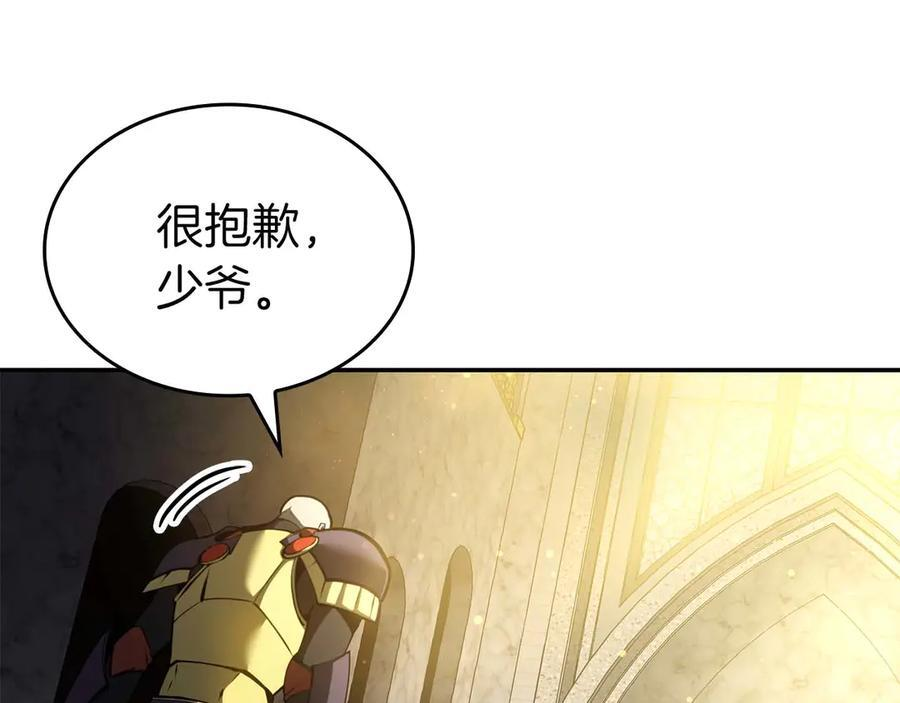 第82话 一人单挑 第215页