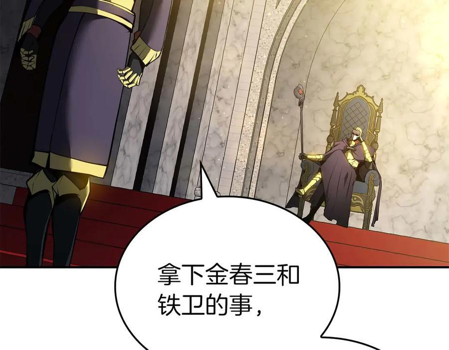 第82话 一人单挑 第216页
