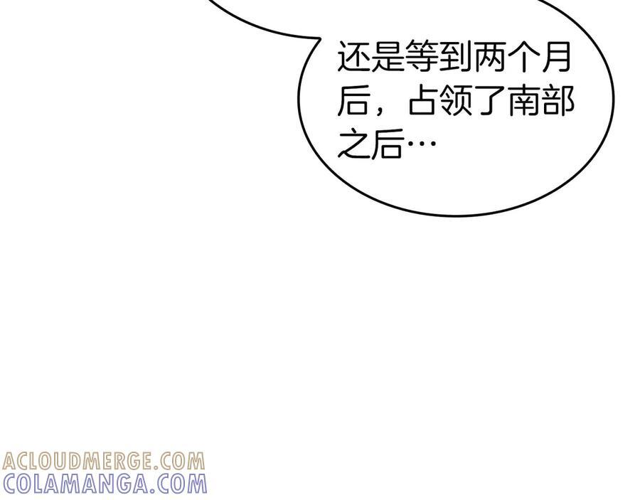 第82话 一人单挑 第217页