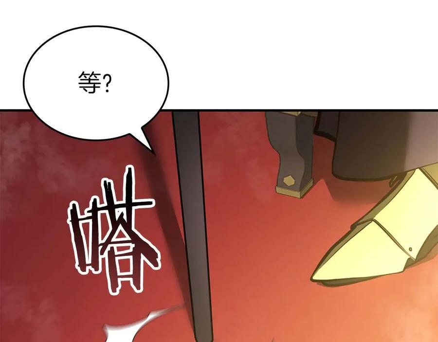 第82话 一人单挑 第219页