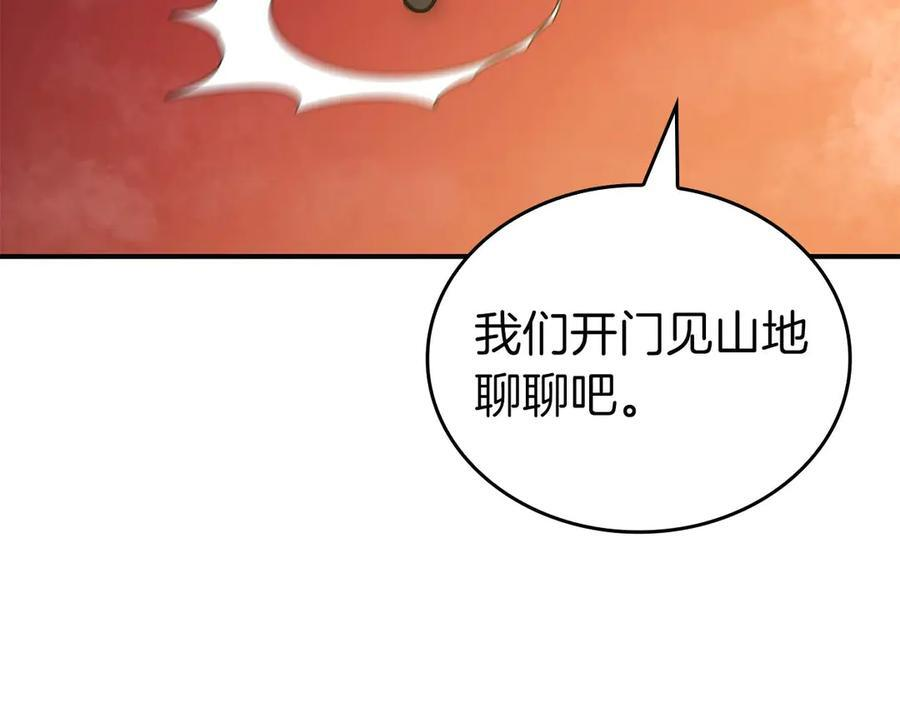 第82话 一人单挑 第220页