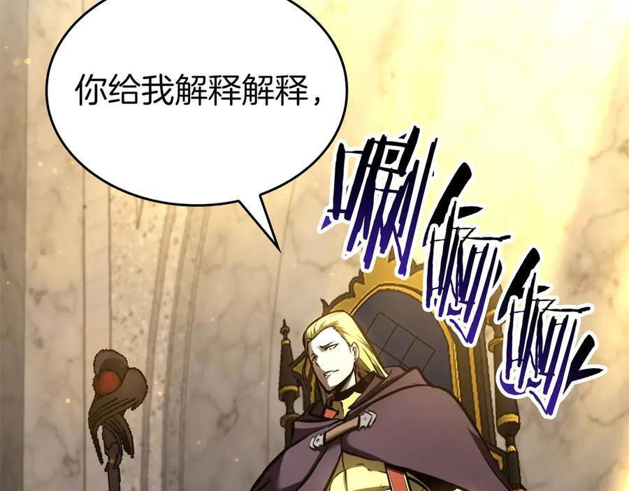 第82话 一人单挑 第222页