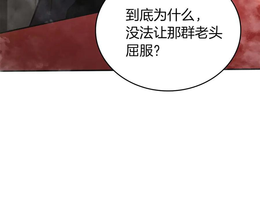第82话 一人单挑 第224页