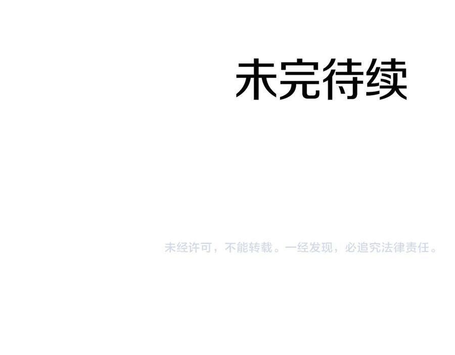 第82话 一人单挑 第226页