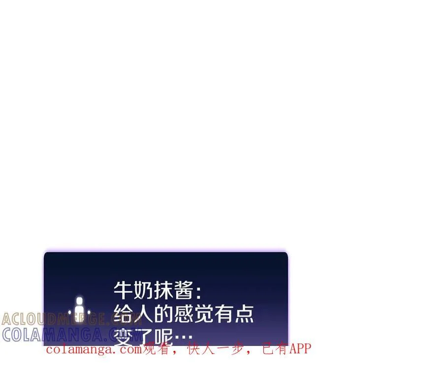 第83话 被算计了（次元门攻略完结篇） 第1页
