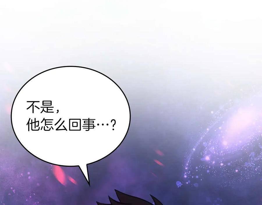 第83话 被算计了（次元门攻略完结篇） 第3页