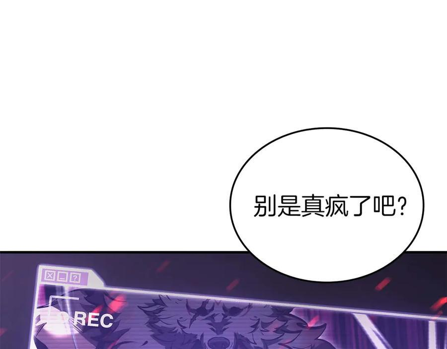 第83话 被算计了（次元门攻略完结篇） 第6页