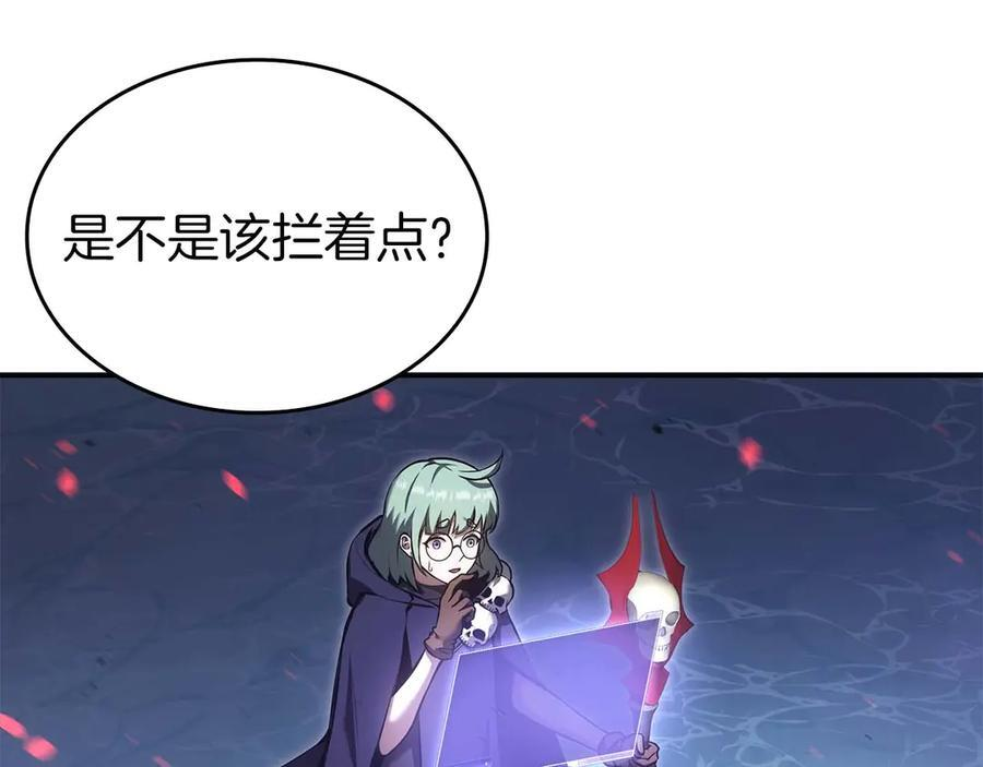 第83话 被算计了（次元门攻略完结篇） 第10页