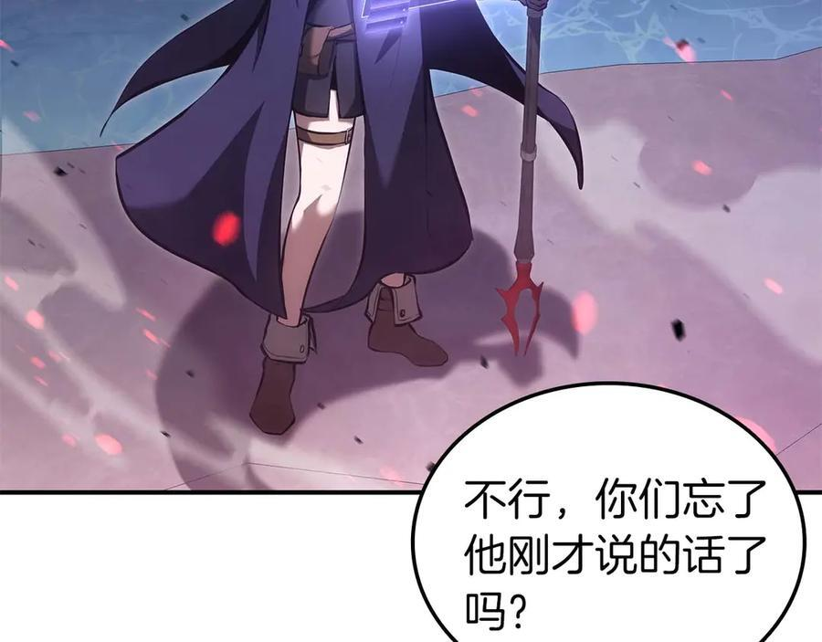 第83话 被算计了（次元门攻略完结篇） 第11页