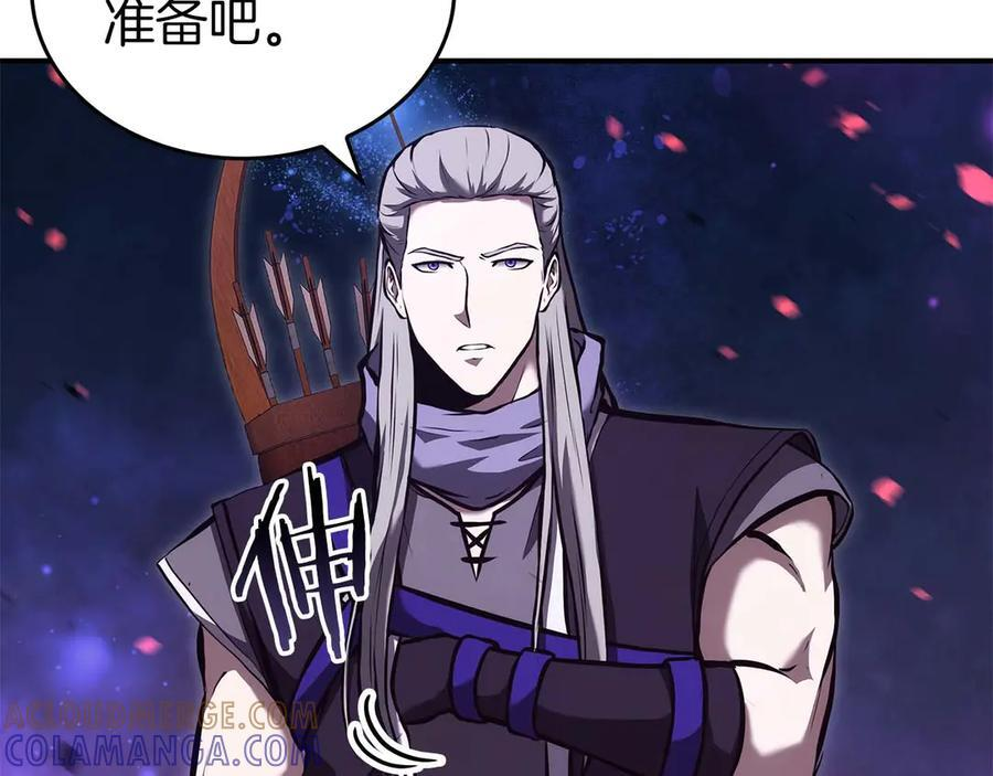 第83话 被算计了（次元门攻略完结篇） 第13页