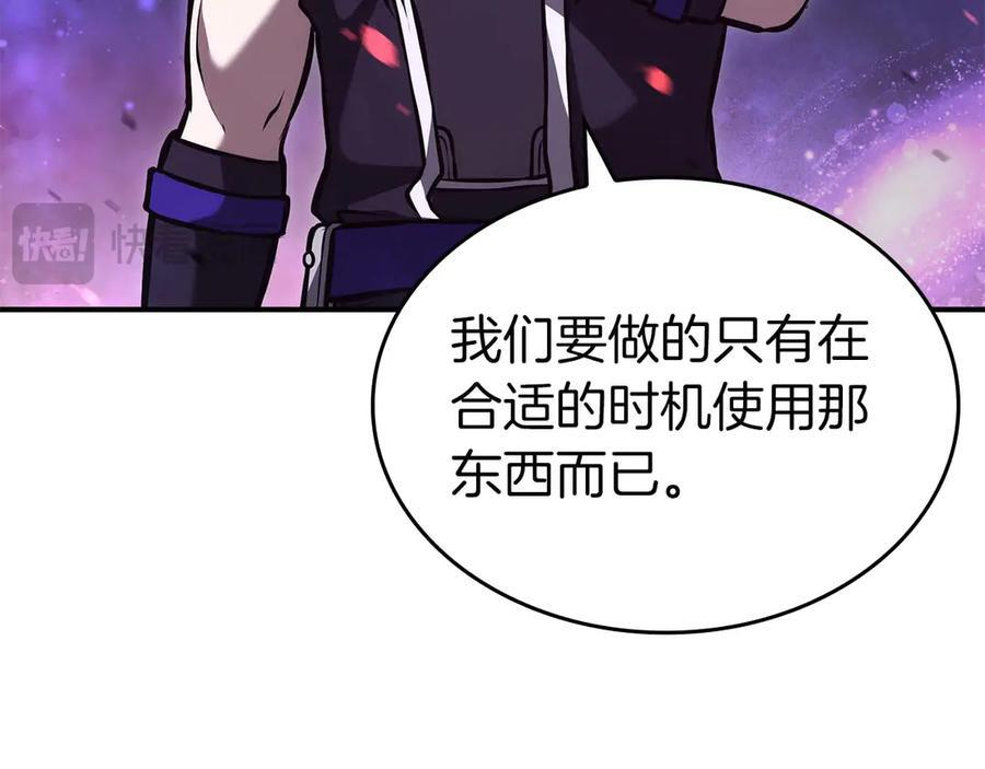 第83话 被算计了（次元门攻略完结篇） 第14页