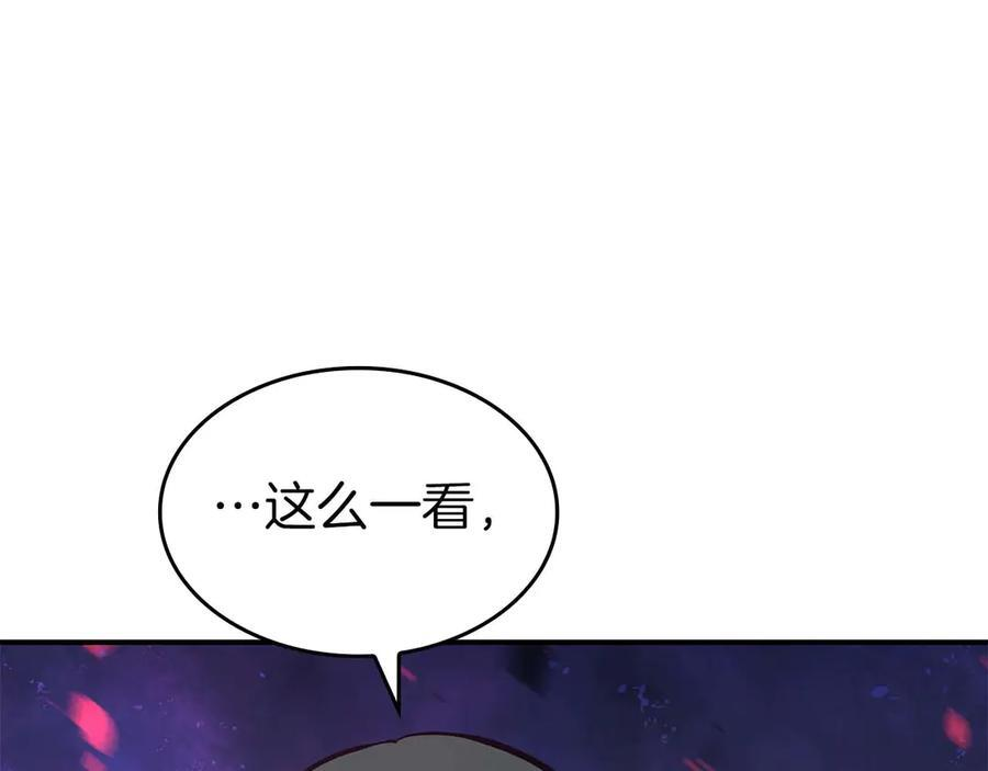 第83话 被算计了（次元门攻略完结篇） 第15页