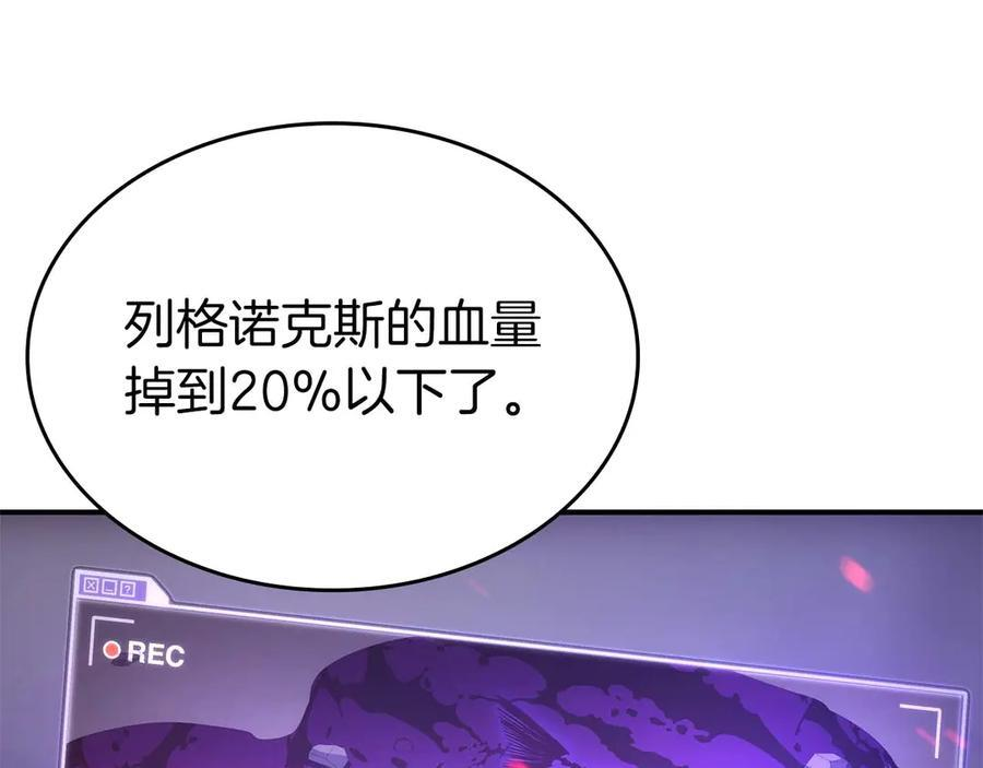 第83话 被算计了（次元门攻略完结篇） 第18页