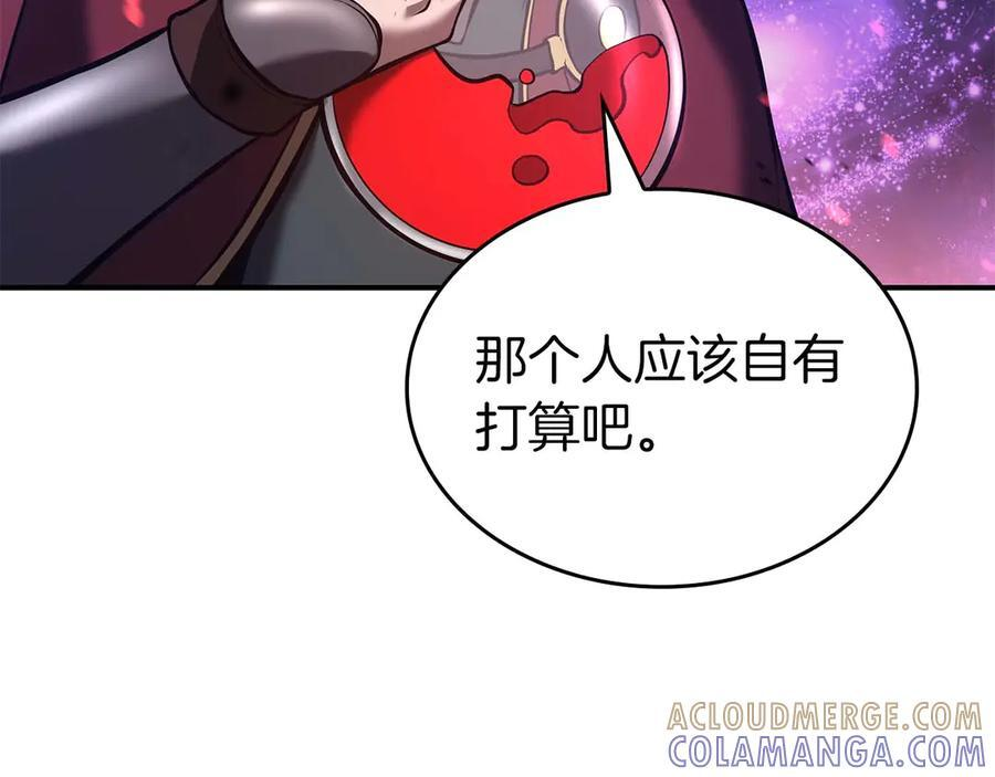 第83话 被算计了（次元门攻略完结篇） 第25页