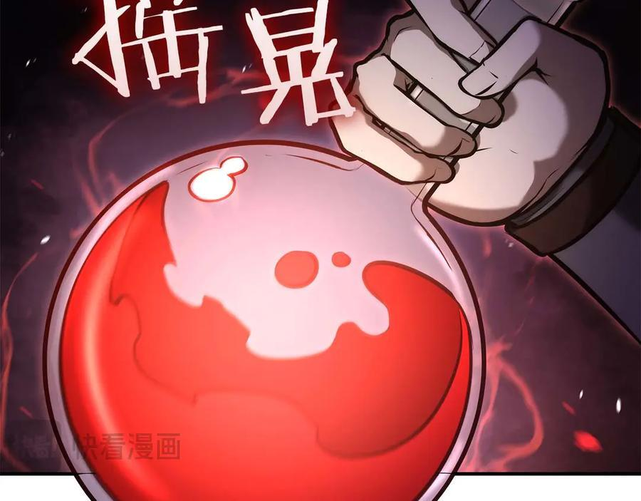 第83话 被算计了（次元门攻略完结篇） 第27页