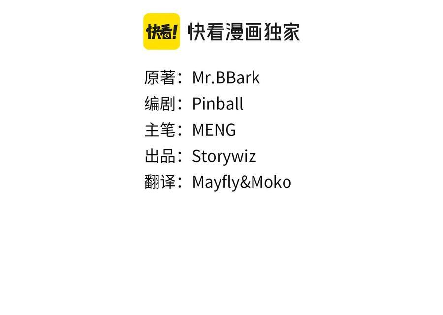 第83话 被算计了（次元门攻略完结篇） 第31页