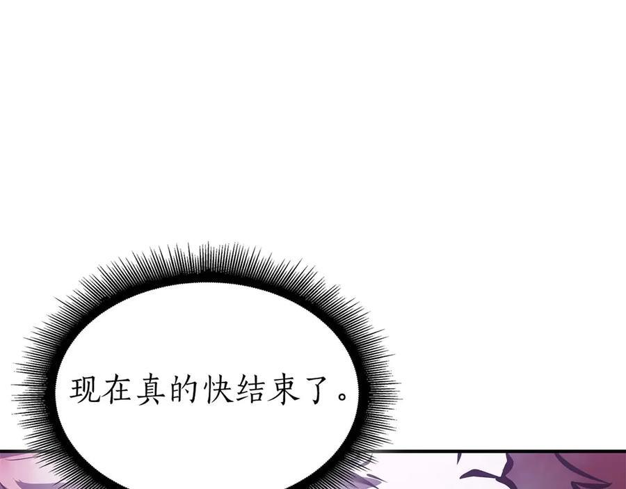 第83话 被算计了（次元门攻略完结篇） 第35页