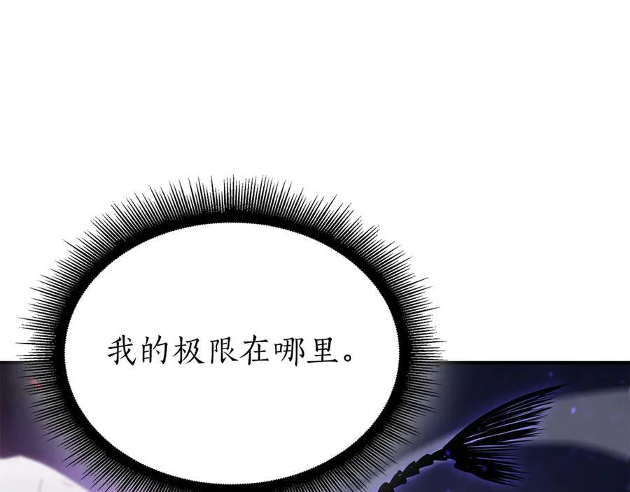 第83话 被算计了（次元门攻略完结篇） 第38页