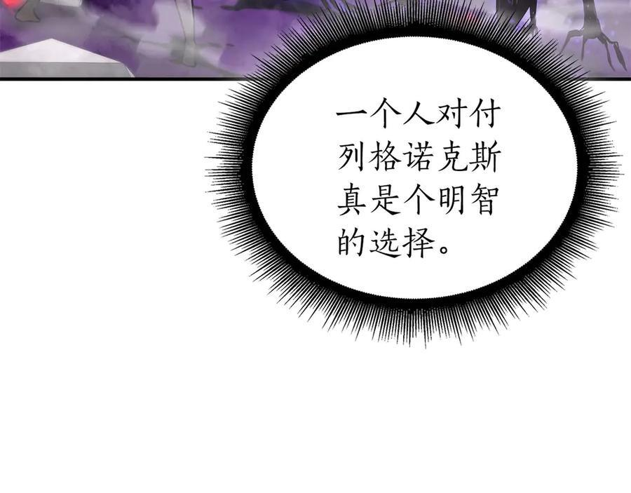 第83话 被算计了（次元门攻略完结篇） 第40页