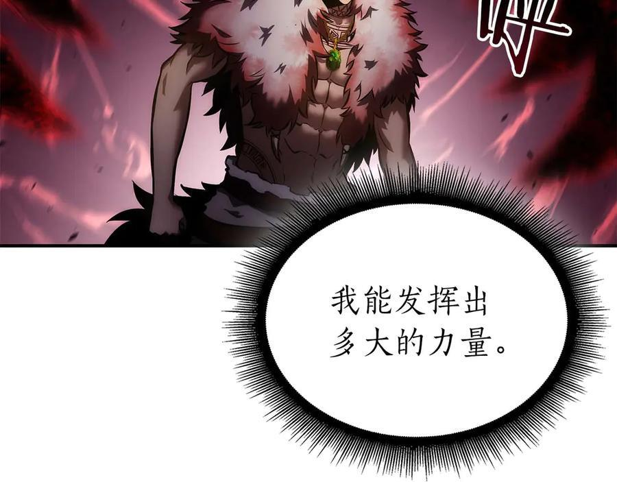 第83话 被算计了（次元门攻略完结篇） 第43页