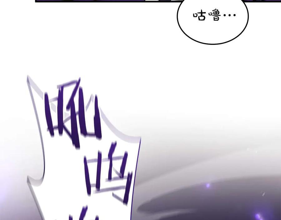 第83话 被算计了（次元门攻略完结篇） 第46页