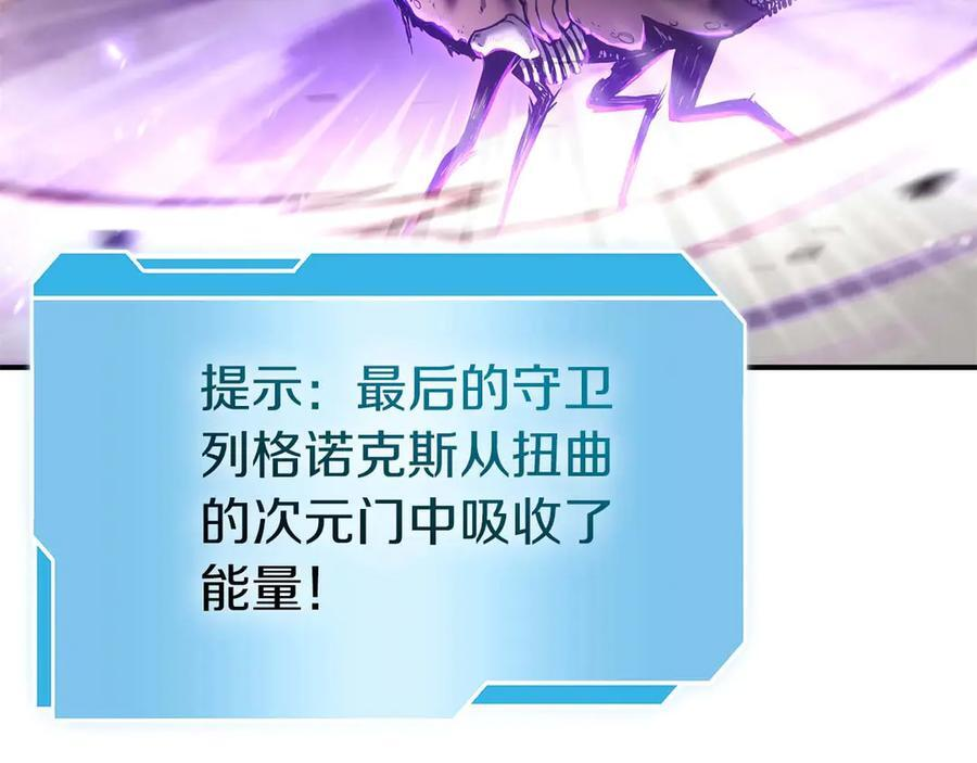 第83话 被算计了（次元门攻略完结篇） 第48页