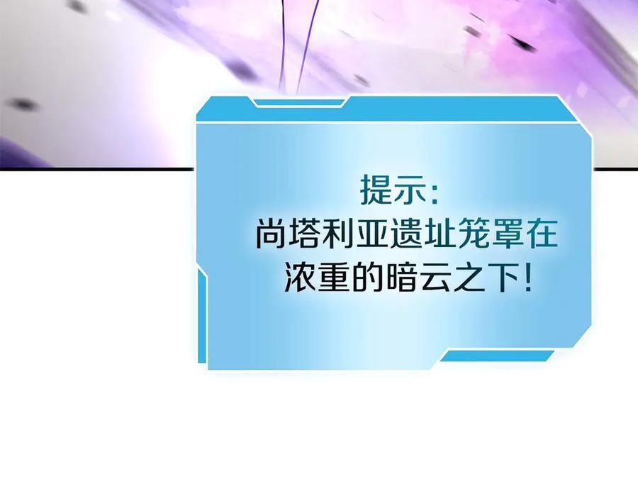第83话 被算计了（次元门攻略完结篇） 第55页