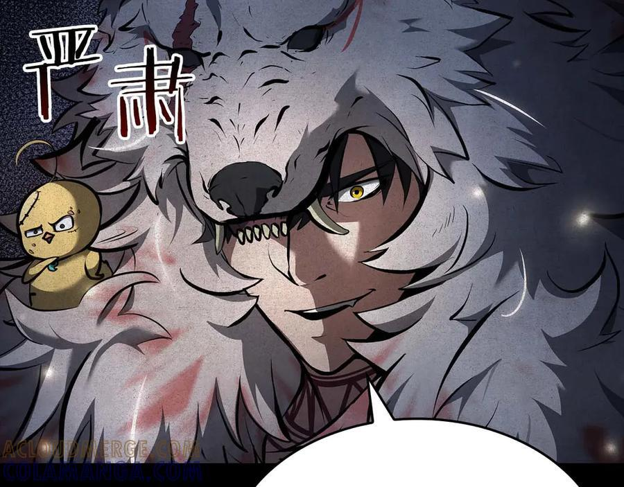 第83话 被算计了（次元门攻略完结篇） 第69页