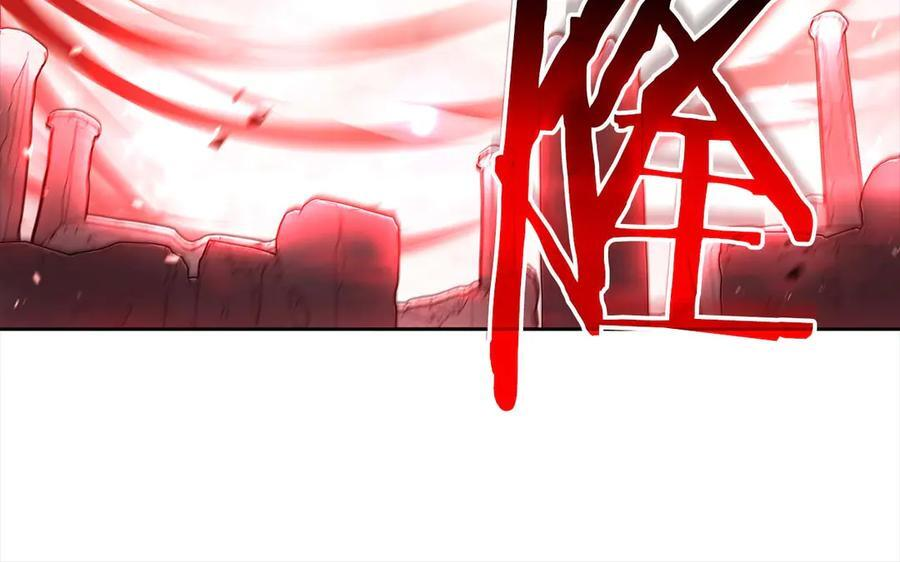 第83话 被算计了（次元门攻略完结篇） 第84页
