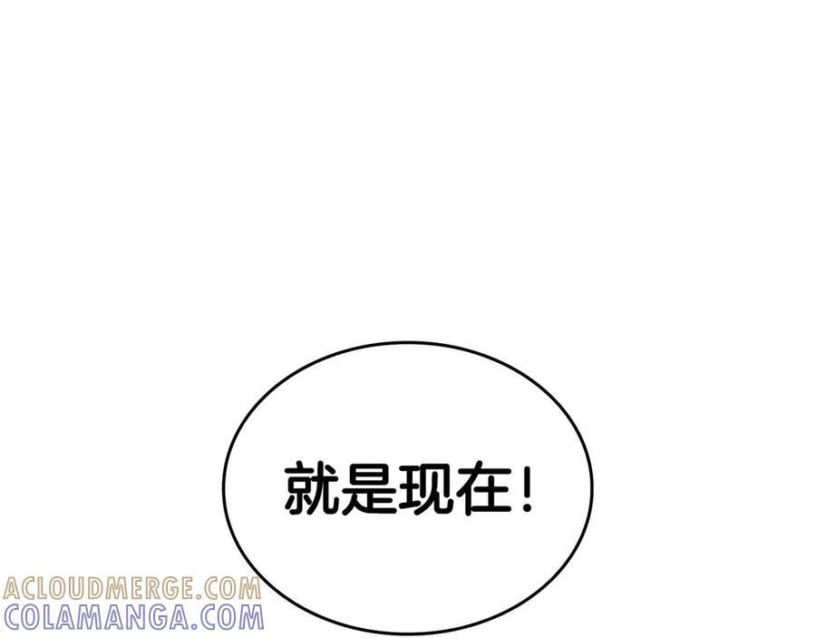 第83话 被算计了（次元门攻略完结篇） 第85页