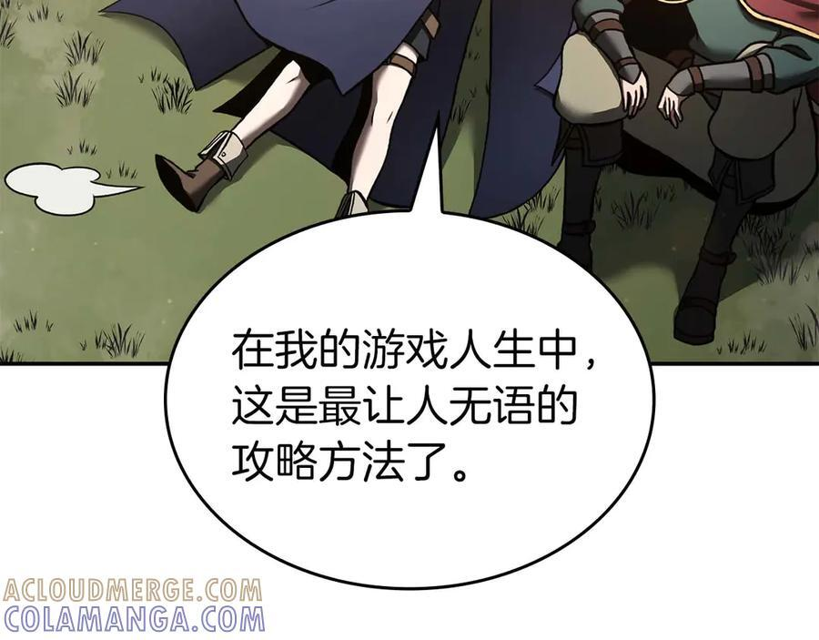第83话 被算计了（次元门攻略完结篇） 第121页