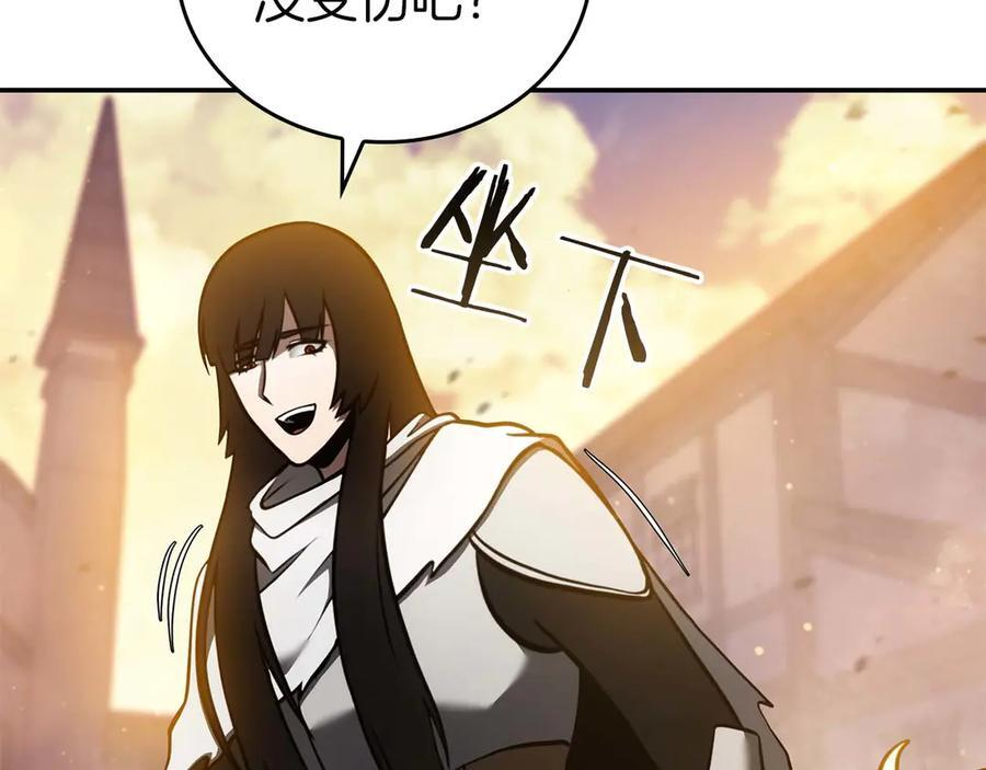 第83话 被算计了（次元门攻略完结篇） 第123页
