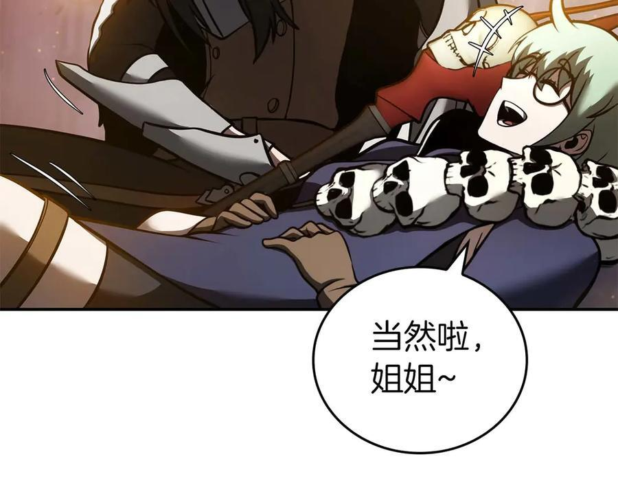 第83话 被算计了（次元门攻略完结篇） 第124页