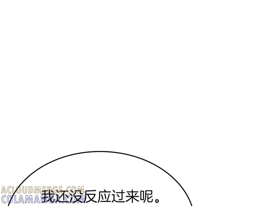 第83话 被算计了（次元门攻略完结篇） 第125页