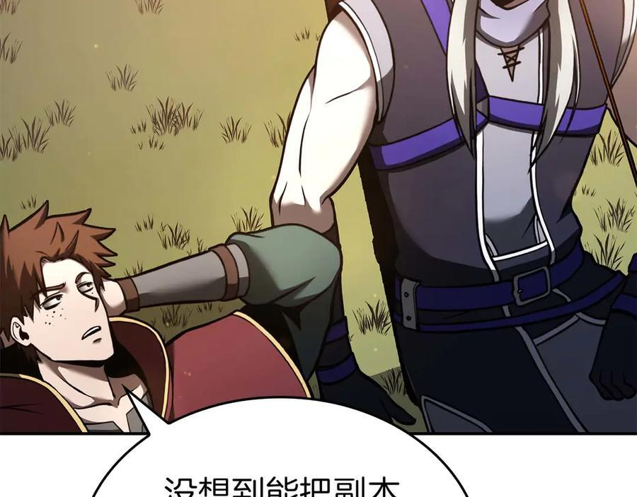 第83话 被算计了（次元门攻略完结篇） 第130页