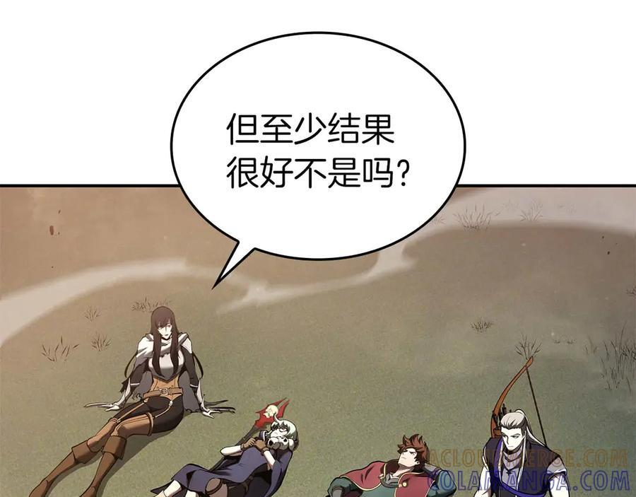 第83话 被算计了（次元门攻略完结篇） 第133页