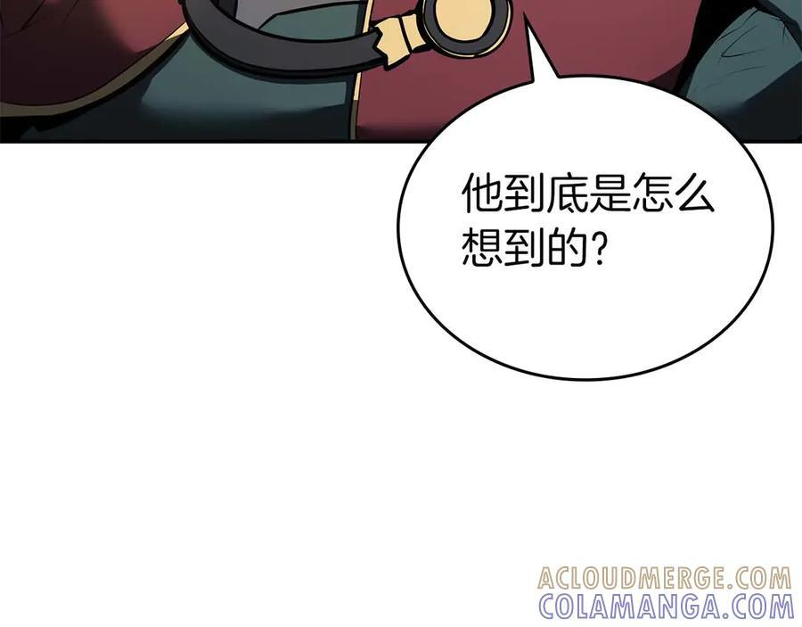第83话 被算计了（次元门攻略完结篇） 第137页