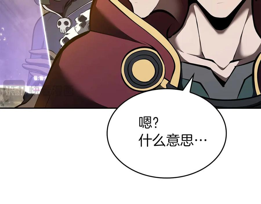 第83话 被算计了（次元门攻略完结篇） 第143页