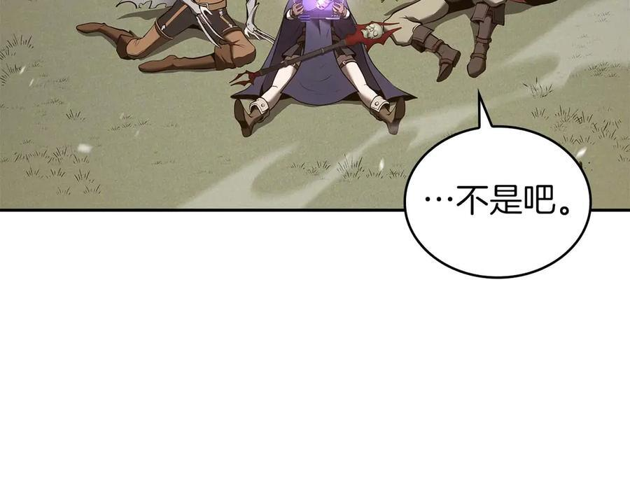 第83话 被算计了（次元门攻略完结篇） 第146页