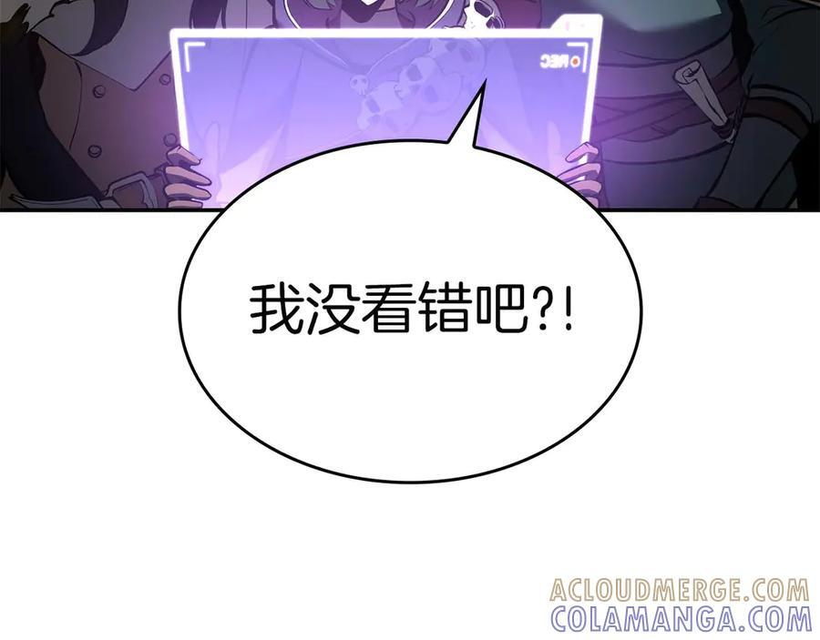 第83话 被算计了（次元门攻略完结篇） 第149页