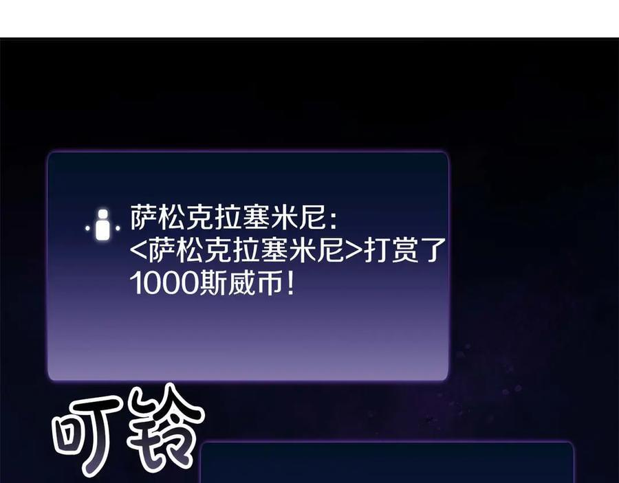 第83话 被算计了（次元门攻略完结篇） 第151页