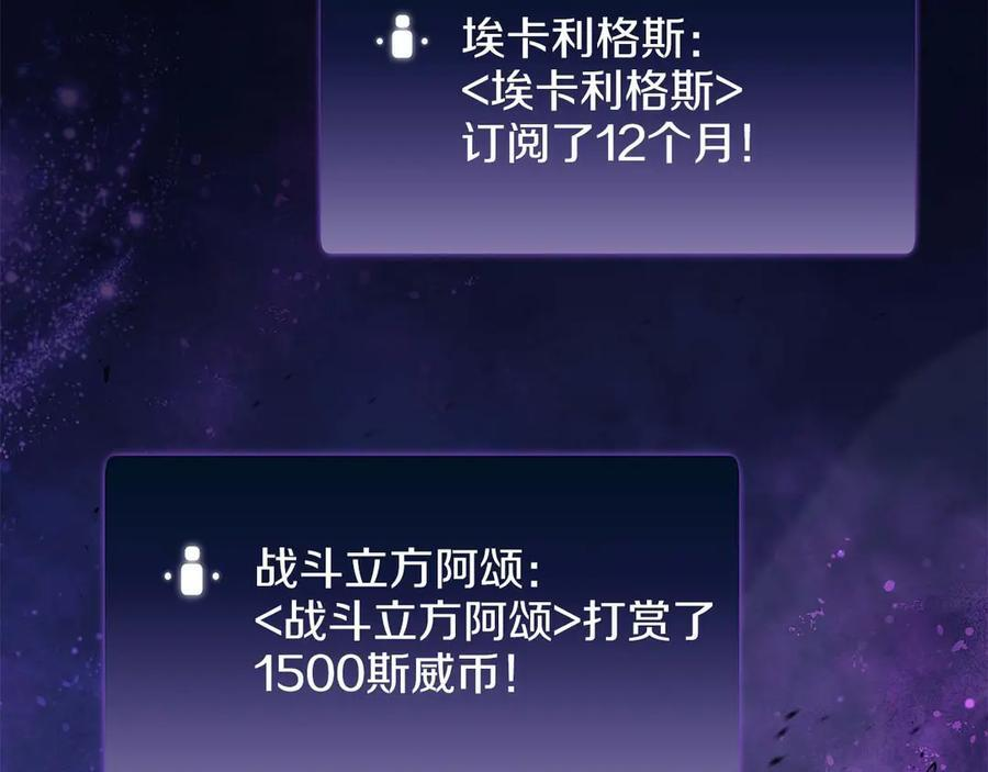 第83话 被算计了（次元门攻略完结篇） 第152页